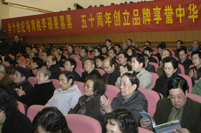 成人教育50周年庆典